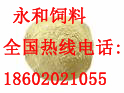 供应 脱脂鱼粉